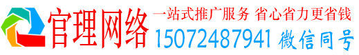 中方官理百度竞价开户